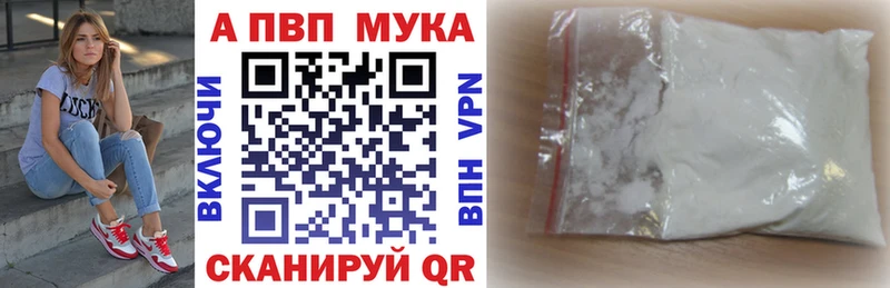 Alpha PVP кристаллы  где найти наркотики  Пущино 