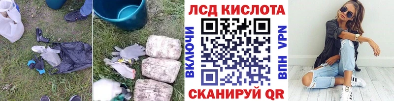 Лсд 25 экстази кислота Пущино