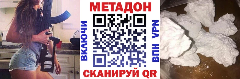 МЕТАДОН белоснежный  Пущино 
